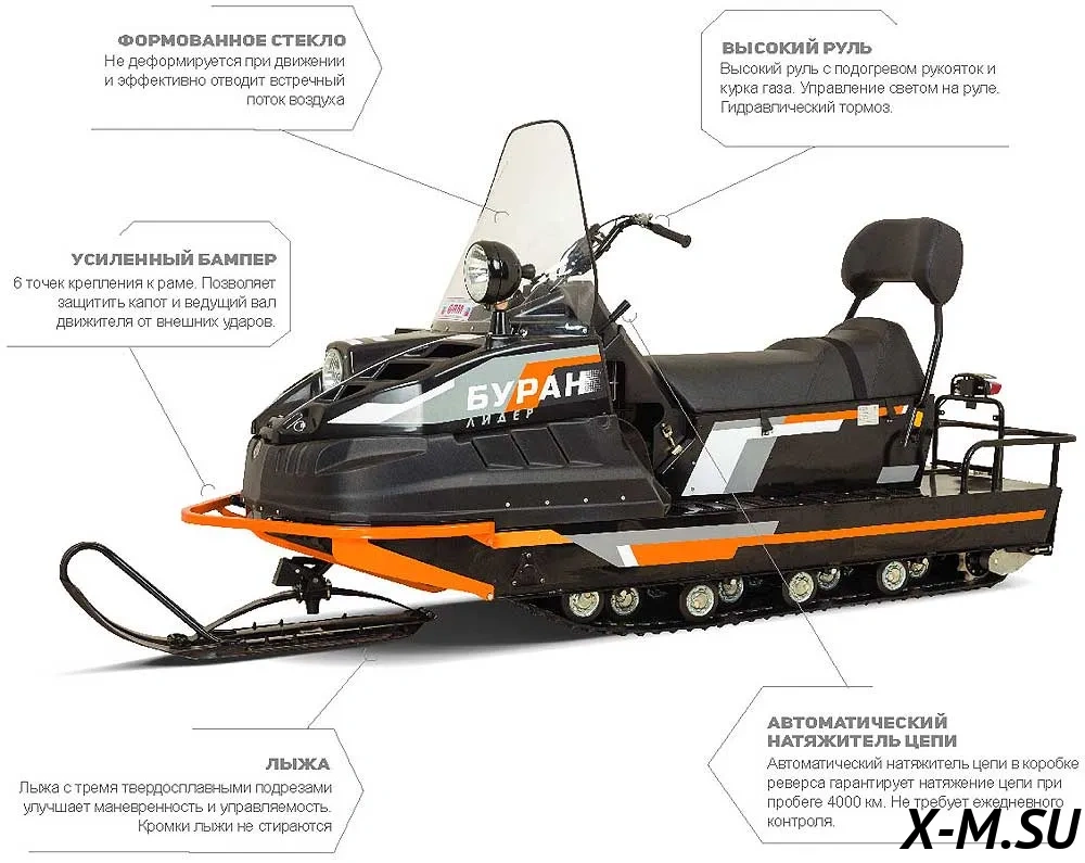 Снегоход Русская механика РМ БУРАН ЛИДЕР АЕ