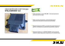 Снегоход STELS ВИКИНГ (VIKING) SV800T LUX V3.0 K01 SWT CVTECH