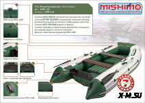 Лодка MISHIMO LITE 360
